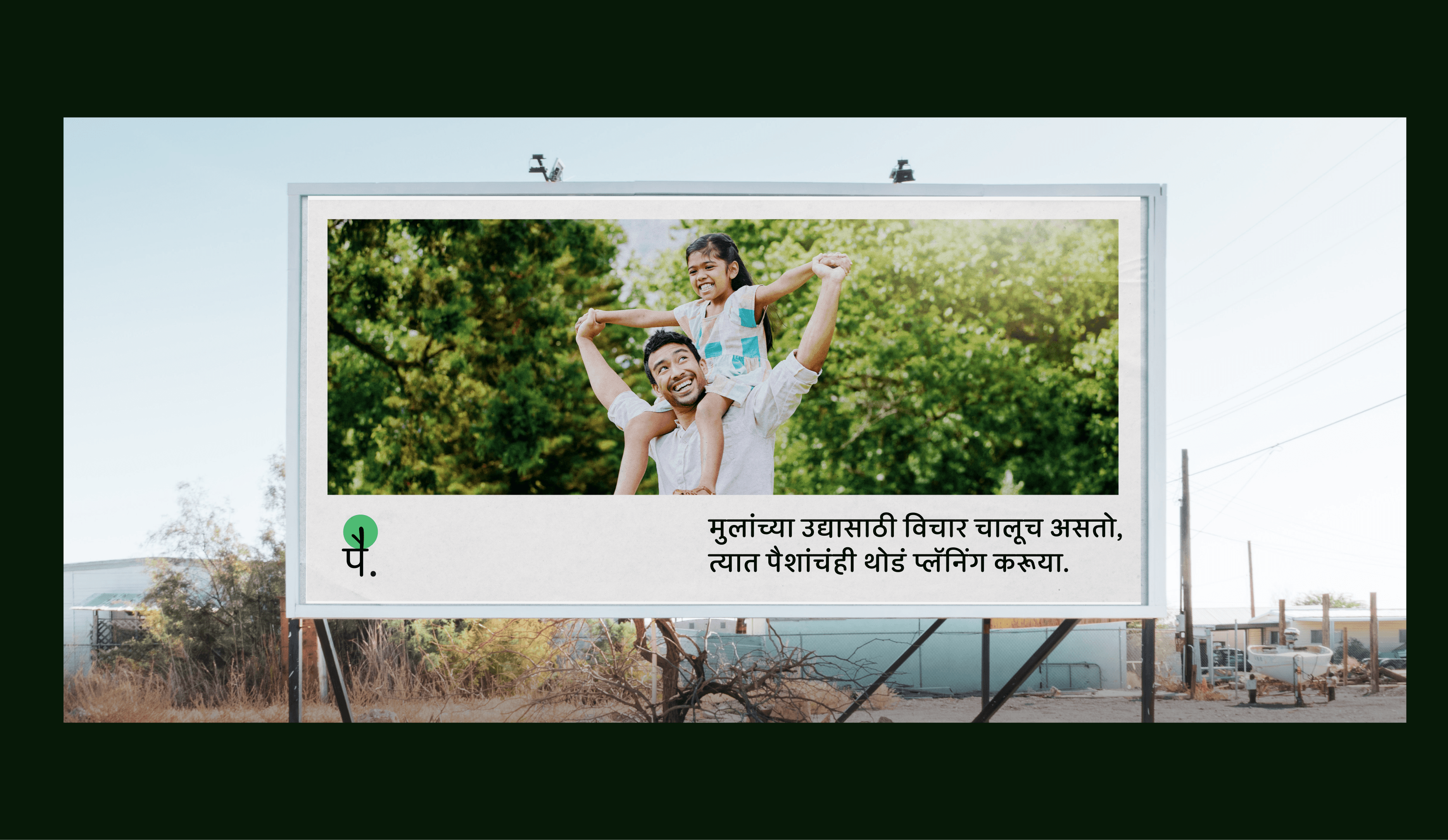 Billboard mockup